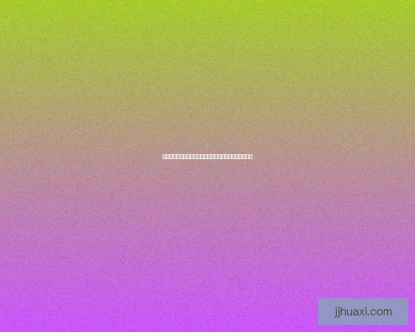 惊天大瓜！娱乐圈内幕大揭秘，你绝对想不到的背后故事！